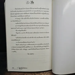 ปลายฝันม่านสิเน่หา - ปัญชิกา รูปที่ 8