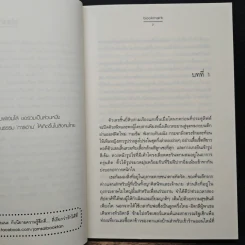 เกินต้านรัก - bookmark รูปที่ 7