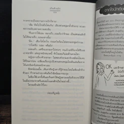 เกินต้านรัก - bookmark รูปที่ 8