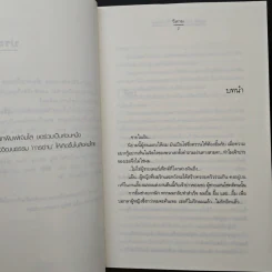 Love me do...รักเจ้าเอย - วีสาม รูปที่ 7