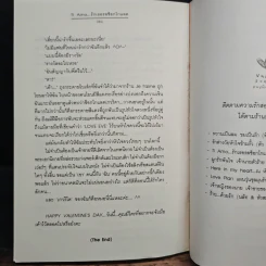 Ti Amo...รักเธอรสช็อกโกแลต - ฌามิวอาห์, เจ้าหญิงผู้เลอโฉม รูปที่ 8