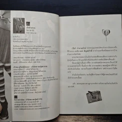 เมียข้างถนน - ชลาลัย รูปที่ 6