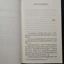 Ti Amo...รักเธอรสช็อกโกแลต - ฌามิวอาห์, เจ้าหญิงผู้เลอโฉม รูปที่ 7