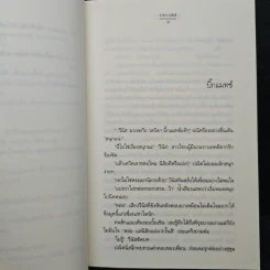 วีนัสกับเดวิด - ninaM รูปที่ 7