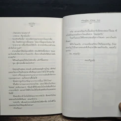 ความรู้สึกดี...ที่เรียกว่ารัก ระบำฝัน - ศรัณญ์ชล รูปที่ 9