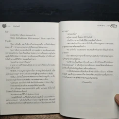 บ่วงซาตาน - พิ้งค์เซอรี่ รูปที่ 8