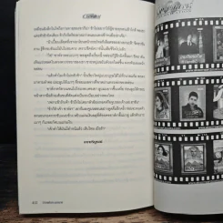 บ่วงแค้นทะเลทราย - มุกเรียง รูปที่ 8