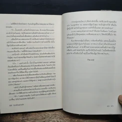 วิวาห์ร้ายพ่ายรัก - รตา รูปที่ 8