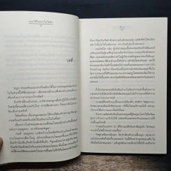 บอกได้ไหมว่าไม่ใช่รัก - ตัว Z รูปที่ 8