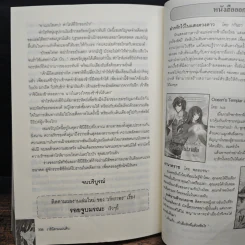 ราชินี 3 แผ่นดิน - ภัทราพร รูปที่ 8
