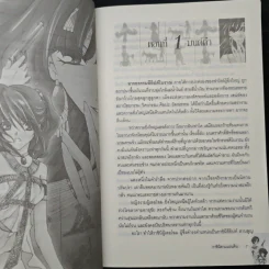 ราชินี 3 แผ่นดิน - ภัทราพร รูปที่ 7