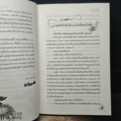 จำเลยใจ - Angella รูปที่ 7