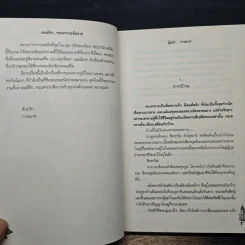 จอมใจเจ้าทะเลทราย มนต์รักทะเลทรายพิศวาส - การะเกด รูปที่ 7