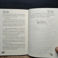 ใต้ปีกเสน่หา - bigger รูปที่ 8