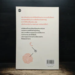 ชีวิตดีขึ้นได้ด้วยการเลิกทำ The Lean Life - นภดล ร่มโพธิ์ รูปที่ 2