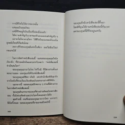 ชีวิตน่ะไม่ต้องพยายามไปซะทุกเรื่องหรอกนะ - ไทระ ไคเก็น รูปที่ 10