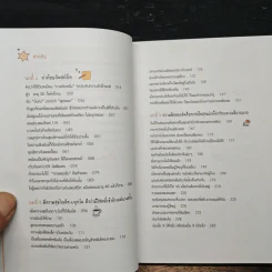 ลองใช้ชีวิตแบบโพสต์อิตดูไหม - โฮชา รูปที่ 6