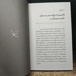 ถ้าอยู่ได้นานกว่านี้ มีอะไรอยากทำบ้างไหมครับ - นายแพทย์คิมบ็อมซ็อก รูปที่ 9