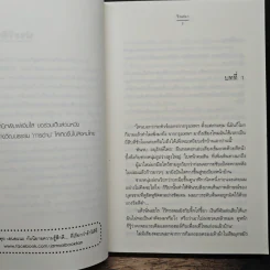 วนาร้อยใจ - รัณณา รูปที่ 7