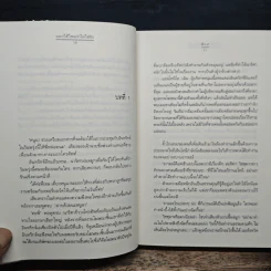 บอกได้ไหมว่าไม่ใช่รัก - ตัว Z รูปที่ 8
