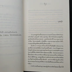 บอกได้ไหมว่าไม่ใช่รัก - ตัว Z รูปที่ 7