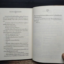 Cool Case...คดีร้ายคลายปมรัก - วลีวิไล รูปที่ 8