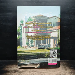 รักเฉพาะกิจ - ศรีปุรำ รูปที่ 2