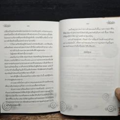 ยั่วรัก - Bellzaza รูปที่ 8