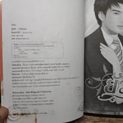 ยั่วรัก - Bellzaza รูปที่ 6