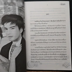 ยั่วรัก - Bellzaza รูปที่ 7