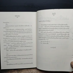 ฝันดีว่ามีเธอ - อัญชรีย์ รูปที่ 9