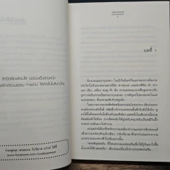 วิวาทหวาน - เพลงพรรษ รูปที่ 7