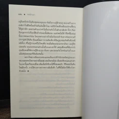 ระบำเงา - กุลธิดา รูปที่ 8