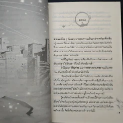 ม่านรักทะเลทราย - Cah_Yen รูปที่ 7