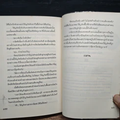 ม่านรักทะเลทราย - Cah_Yen รูปที่ 8