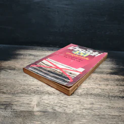 ฟาเรนไฮต์ 451 อุณหภูมิเผาหนังสือ - เรย์ แบรดบิวรีย์ รูปที่ 4