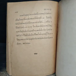 คำคมเมาเซตุง - พ.ต.ต.ประชา พริวัฒน์ รูปที่ 8