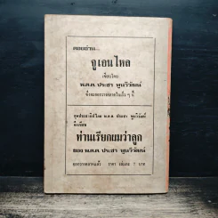 คำคมเมาเซตุง - พ.ต.ต.ประชา พริวัฒน์ รูปที่ 2