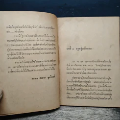 คำคมเมาเซตุง - พ.ต.ต.ประชา พริวัฒน์ รูปที่ 7