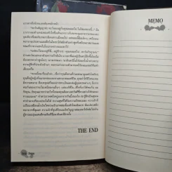 แรงพยาบาทไฟปรารถนา 2 เล่มจบ - Shayna รูปที่ 9