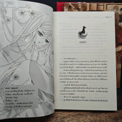 Seven Brothers นี่หรือคือน้องชายผม เล่ม 1-3 - Roon รูปที่ 6