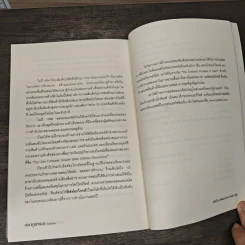 คุณหมอร้านโชวห่วย - Bob Phibbs รูปที่ 9