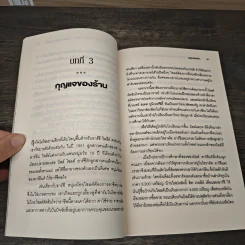 สร้างธุรกิจอย่างไรให้วอร์เรน บัฟเฟตต์ต้องการซื้อ - เจฟฟ์ เบเนดิกต์, ศุภิกา กุญชร ณ อยุธยา รูปที่ 9