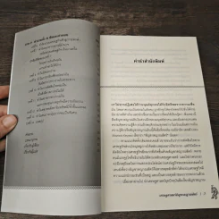 เศรษฐศาสตร์ สัญชาตญาณสัตว์ - George A. Akerlof, Robert J. Shiller รูปที่ 7