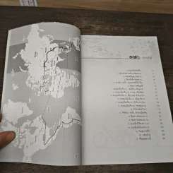 ปั่นข้ามฝัน 2,000 วันรอบโลก เล่ม 4 - วรรณกับหมู รูปที่ 8