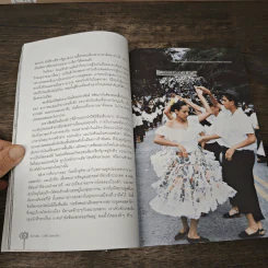 ปั่นข้ามฝัน 2,000 วันรอบโลก เล่ม 2 : หลงเสน่ห์อเมริกาถึงโมร็อกโก - วรรณกับหมู รูปที่ 8