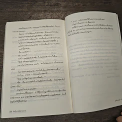 โอนุกิ สารวัตรจอมป่วน ตอน นักเขียนขายดี - อาคากาวา จิโร รูปที่ 10