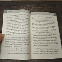 เรื่องของคุณคุณทำเอง ตอน คิดให้ดี ทำให้ได้ เพื่อชีวิตที่มีความหมาย - อดุลย์ ลีลาภัทรานุรักษ์ รูปที่ 9