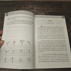 เรื่องของคุณคุณทำเอง ตอน คิดให้ดี ทำให้ได้ เพื่อชีวิตที่มีความหมาย - อดุลย์ ลีลาภัทรานุรักษ์ รูปที่ 7