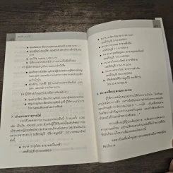 เรื่องของคุณคุณทำเอง ตอน คิดให้ดี ทำให้ได้ เพื่อชีวิตที่มีความหมาย - อดุลย์ ลีลาภัทรานุรักษ์ รูปที่ 10